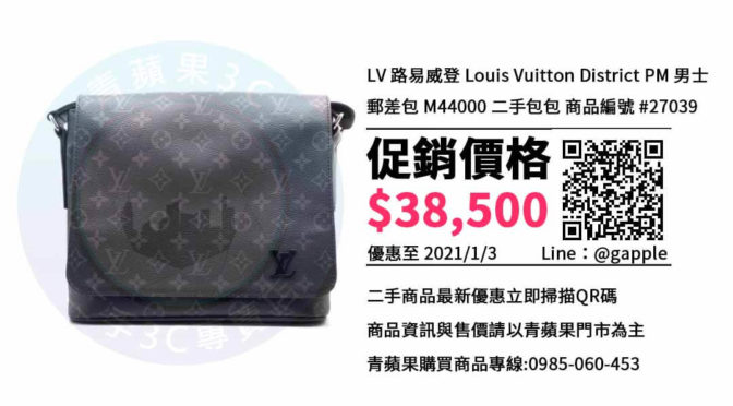 Louis Vuitton M44000，高雄-左營區| 包包買賣| 高雄二手名牌包